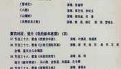 浙江卫视跨年演唱会节目单,星光璀璨，视听盛宴
