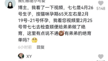 娱乐吃瓜君七七事件,娱乐吃瓜君的争议瞬间