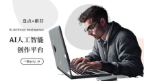 ai智能自动写文章网页版,轻松驾驭在线网页版智能文章生成工具