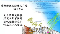 送孟浩然之广陵古诗,千古离愁，江水共长天一色