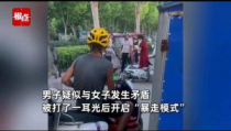男子被扇耳光后连续打女子头,男子被扇耳光后失控反击，引发社会关注与反思