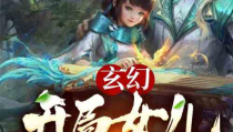 穿越魔幻小说,魔幻大陆的传奇征程