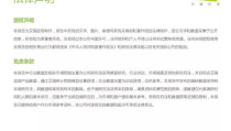 网红经济论文1000字,新媒体时代下的商业模式与影响