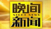 cctv 1直播观看,CCTV1直播精彩内容回顾与观看指南