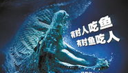 百万巨鳄 电影,一场人与自然的生死较量
