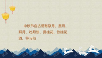 嫦娥奔月ppt,探寻中国古代神话的浪漫与智慧