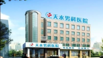 男科医院,男科医院全方位服务指南