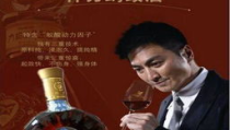 神力蚂蚁酒,保健酒中的神奇力量与功效揭秘