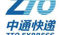 广州中通快递电话,服务便捷，专业高效，您的快递专家”