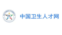 中国卫生人事网,聚焦卫生健康人才发展动态