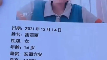 无比痛心 长春发现失联女孩遗体,失联女孩遗体惊现，家属悲痛欲绝”