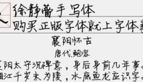 中文手写字体下载,中文手写字体下载与生成指南