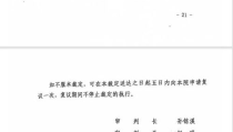 zhanqun.vip,曝大S没能等到的判决,S酒店并购尘埃落定，汪小菲与大S正式划清界限