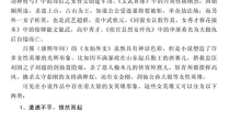吃瓜日常小说,宫廷八卦与宫廷秘闻的趣味演绎