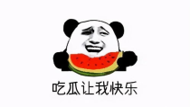 娱乐吃瓜群文案搞笑,笑料横飞！娱乐吃瓜群文案搞笑集锦