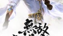 无敌小说,宝鼎铸就无敌传奇