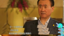 王健林 王思聪,王健林、王思聪父子商业传奇与人生转折