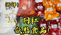 网红零食有哪些最火爆咸口好吃,咸香四溢，美味难挡的咸口零食推荐