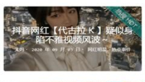 黑料不打烊改成啥了