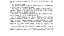 421页吃瓜文件是真的吗,真相与虚构的交织