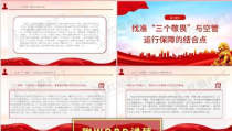 党课内容,筑牢思想根基——新时代党的建设理论与实践探索