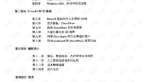 windows游戏编程,从基础到高级的全面指南