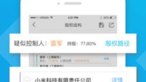 启信宝,企业信息查询与信用评估的得力助手
