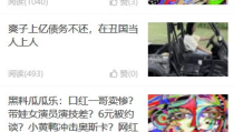 zhanqun.vip,黑料吃瓜网在线进入首页,独家爆料，热门事件一网打尽！