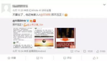 爆料事件无码在线,无码事件背后的真相与反思