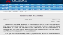 央行发布重磅公告,强化金融支持实体经济与资本市场稳定发展