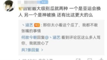 最近的瓜爆料,从励志逆袭到职场争议，公募高管风波背后的真相