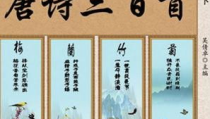 唐诗三百首免费下载,穿越千年的诗意之旅