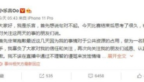 乐言事件,乐言事件引发的道德与职业反思