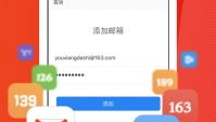 网易信箱,稳定高效，满足您全方位邮件需求