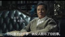人民的名义小说结局,正义终将胜利，腐败终被惩处