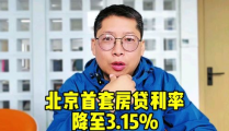 有力度的降息来了,有力度的降息政策助力经济复苏