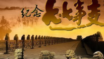 七七事变 电影,烽火岁月里的民族觉醒