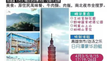 旅游大特价,大特价引领旅游市场新风向