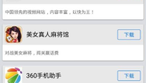 怎样删掉热门推荐这个软件,彻底删除手机热门推荐软件教程
