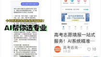 ai志愿可信吗,可信度解析与未来展望