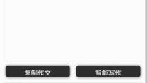 ai作文生成器下载,智能助力，高效创作新篇章