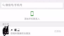 网红加我微信,轻松一步加我微信，开启互动新篇章！