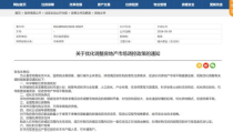 杭州限购取消,市场迎来新机遇，购房门槛大幅降低